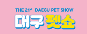 Daegu Pet ShowDaegu Pet Expo